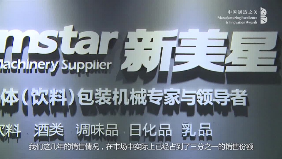 江蘇新美星包裝機械股份有限公司