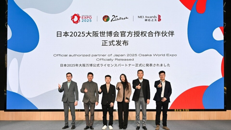 2025大阪世博會(huì)特許商品全球首發(fā)