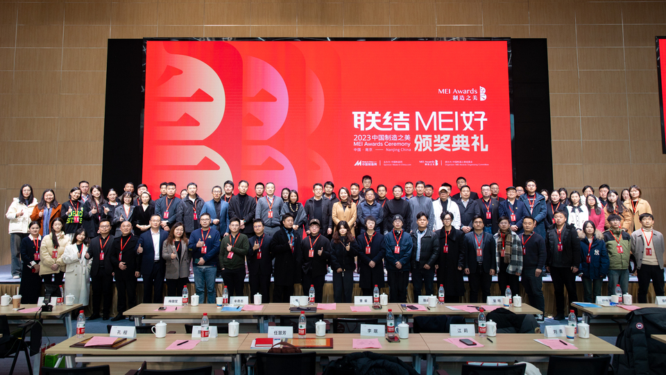 2023中國(guó)制造之美頒獎(jiǎng)典禮