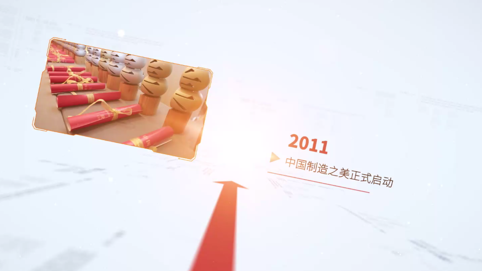 中國(guó)制造之美十周年宣傳視頻