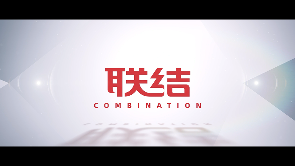 2022中國(guó)制造之美啟動(dòng)宣傳片